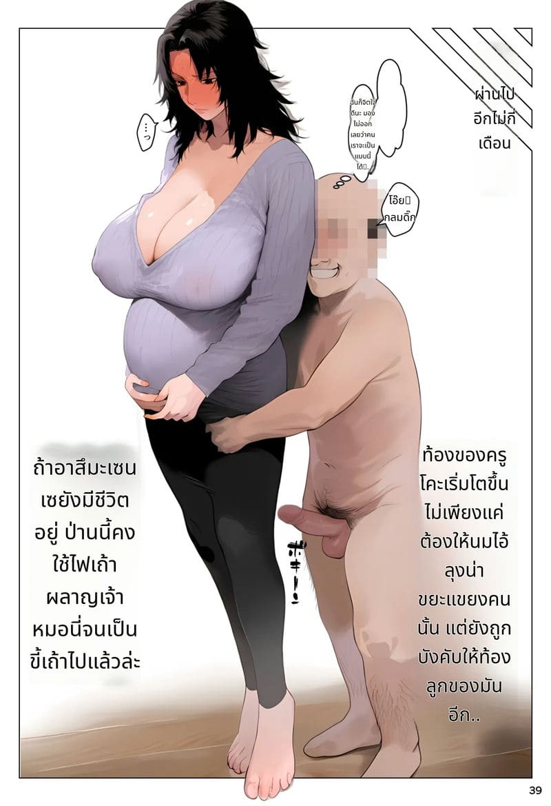 โดนสะกดจิตเย็ดทั้งตระกูลยามานากะ